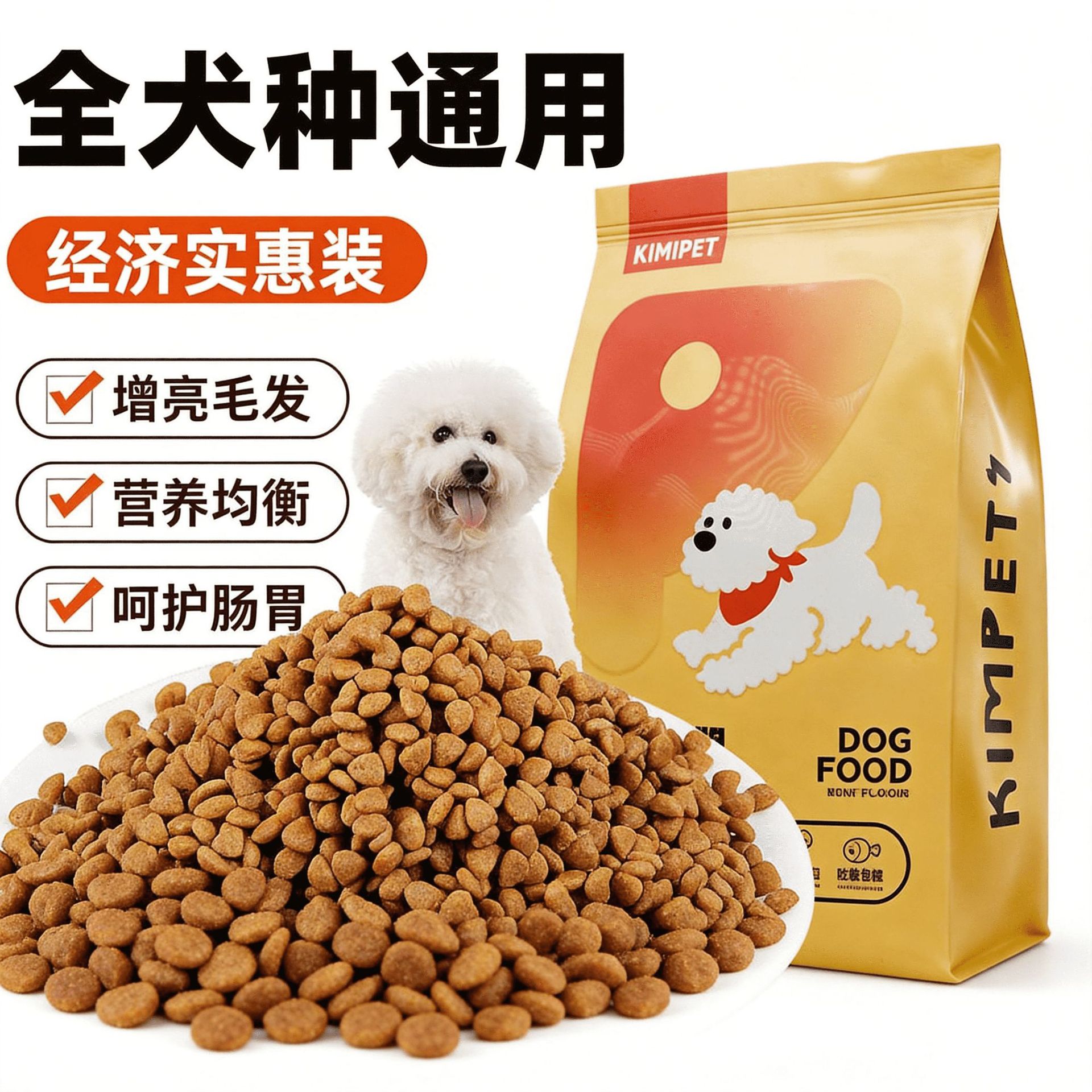 狗粮厂家批发40斤幼犬成犬通用无谷鲜肉犬粮金毛泰迪五斤现货狗粮