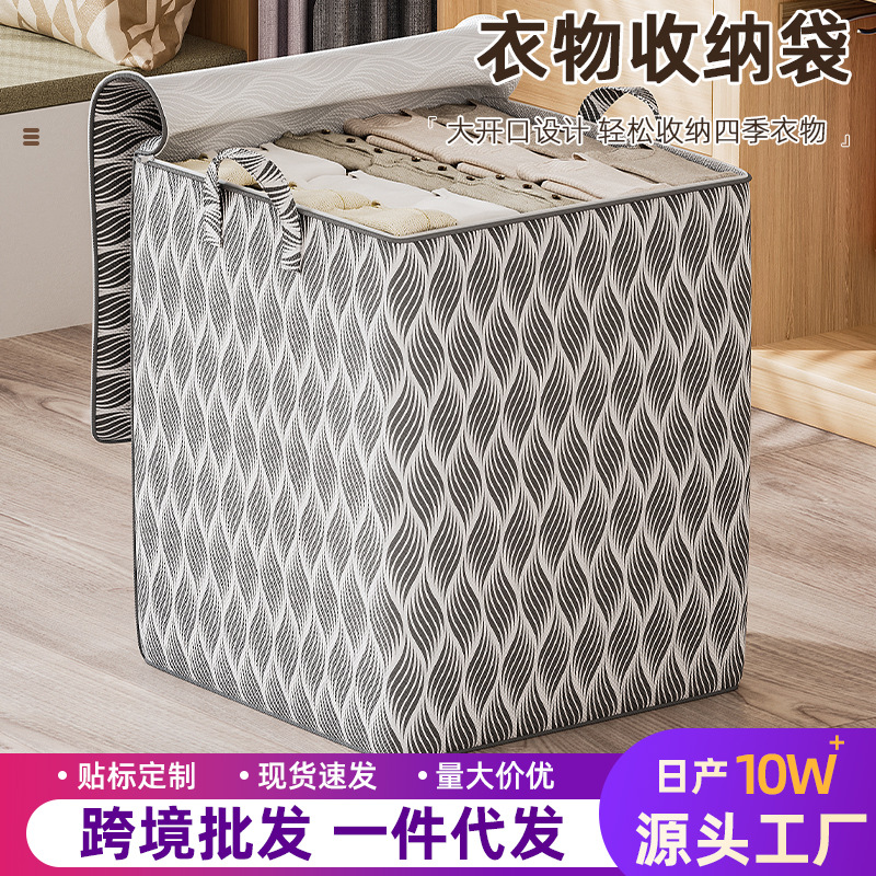 Quilt storage bag, household large-capacity fabric wardrobe, clothes and cotton quilt sorting bag, clothing moving storage wonder Application Scenario