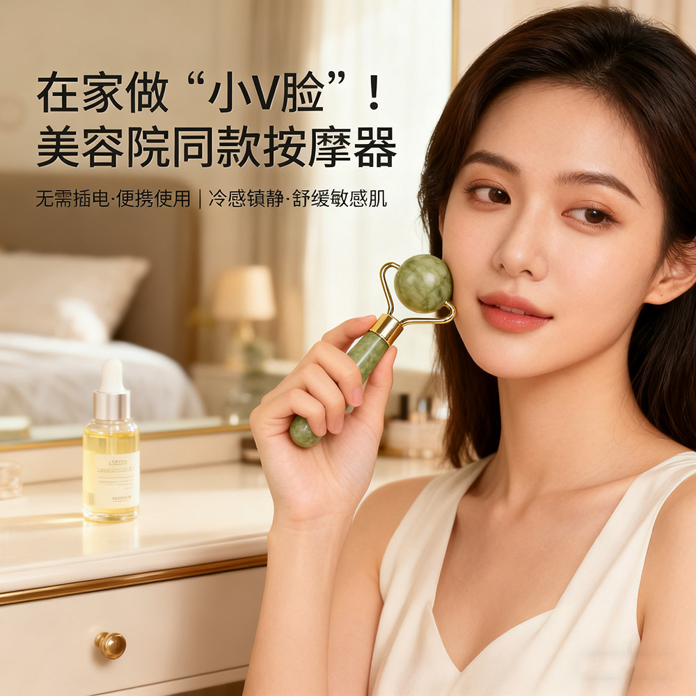 天然绿凤玉石圆球按摩器美容器脸部眼部玉珠按摩器美容院同款