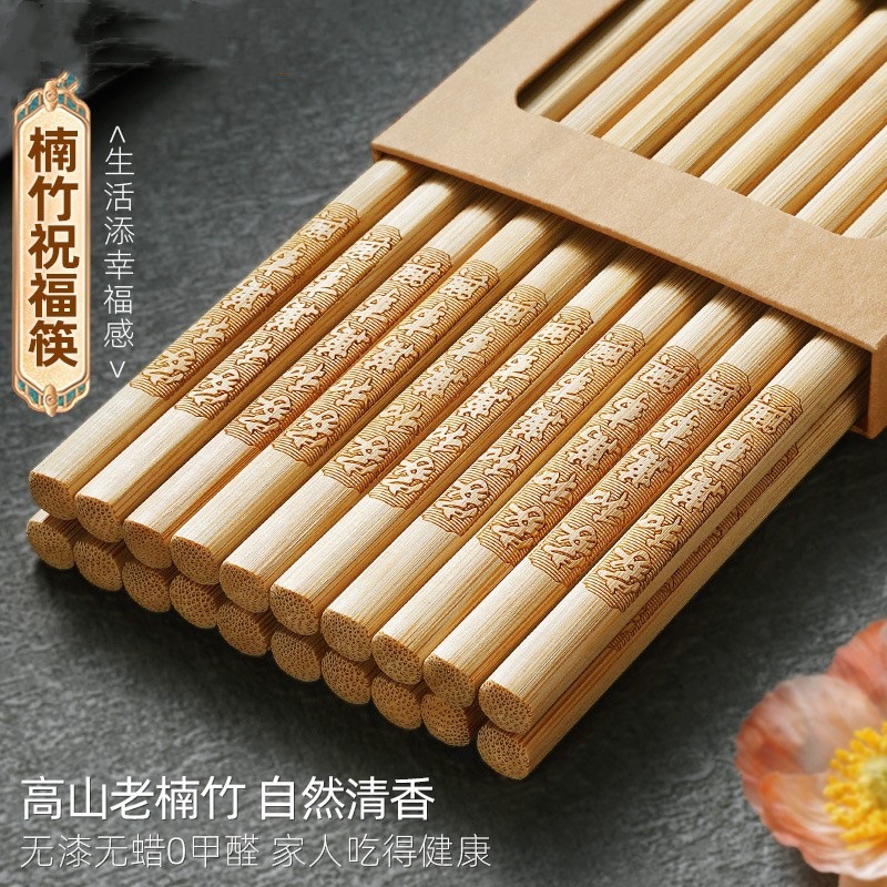天然楠竹筷子家用高档新款无漆无蜡木快子家庭抗菌防霉防滑筷刻字