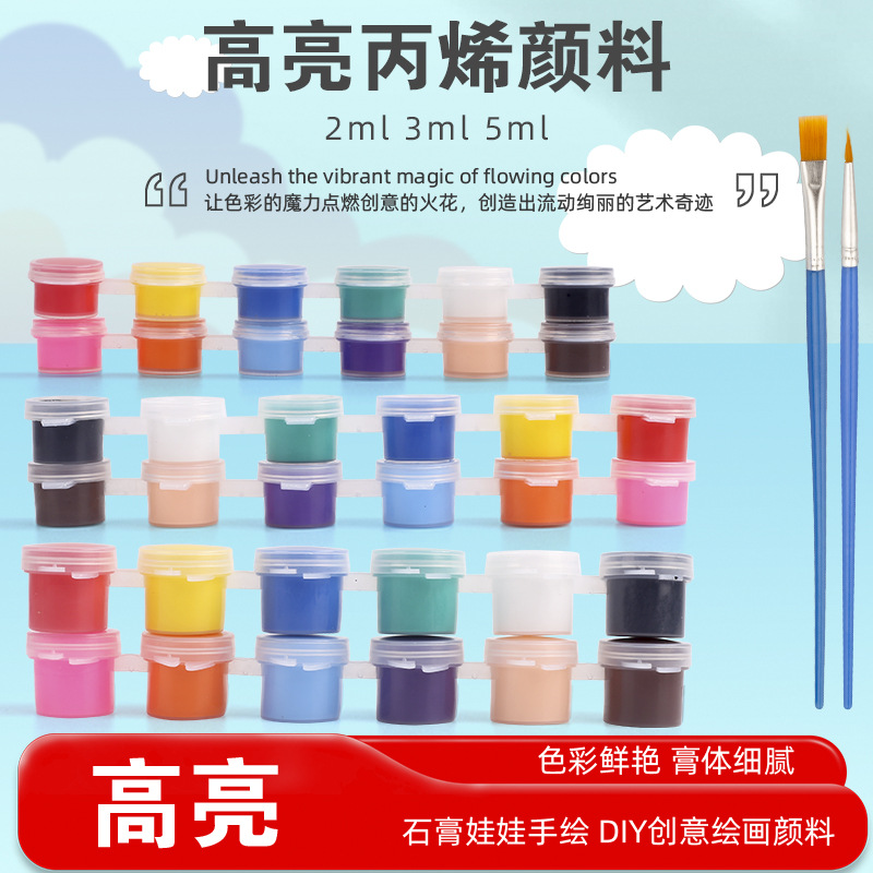 高光3ml丙烯颜料套装8色12色连体颜料儿童绘画石膏娃娃彩绘颜料条