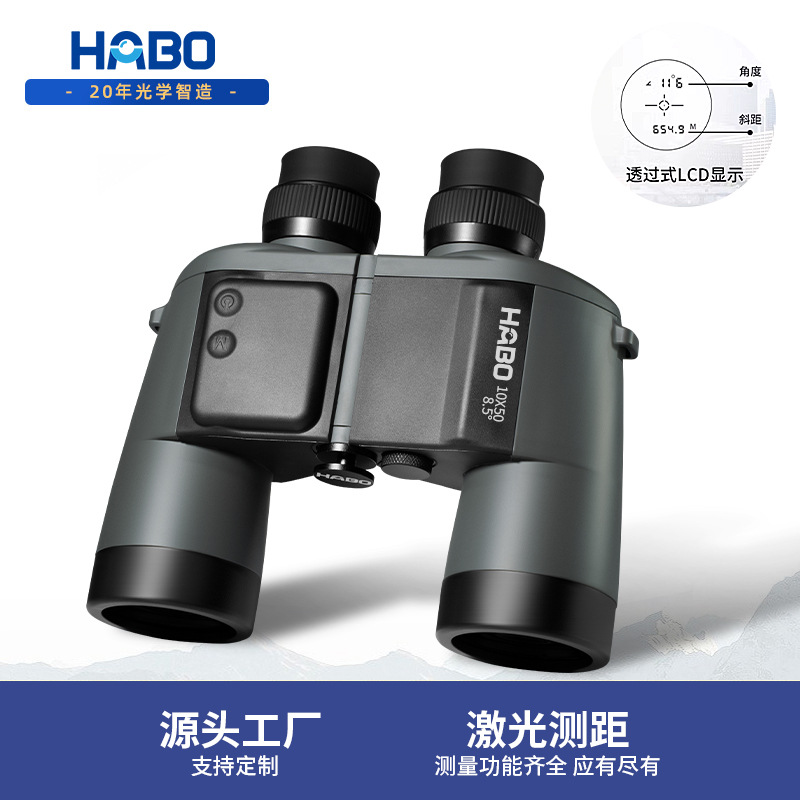 Habo High-End Telescope 10X50 Multi-Color Compass Laser Ranging, Outdoor Low-Light Night Vision, Navigation And Bird Watching