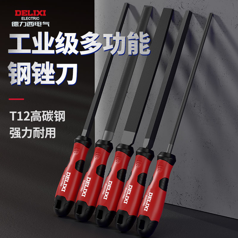 德力西锉刀打磨工具工业用硬度锉刀扁锉圆锉三角锉5件套装正品