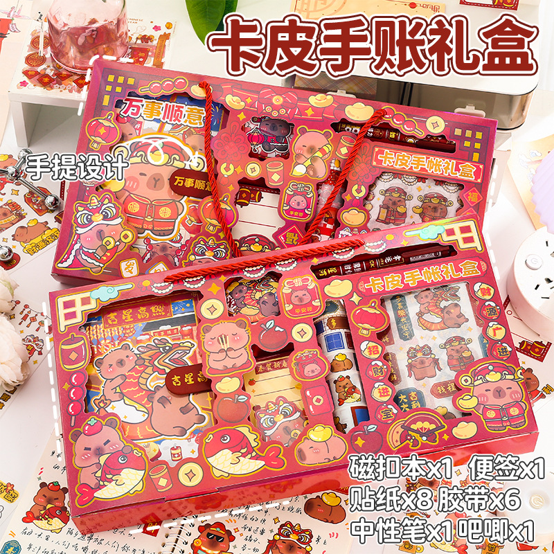 卡皮巴拉新年手账礼盒 卡通可爱豚豚便签文具套装学生过年礼物