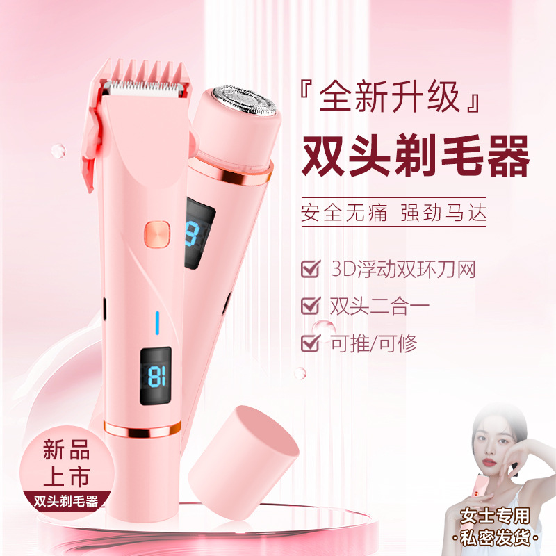 shanilak dual-head electric hair remover, hair removal device, female full-body instrument, armpit and leg hair trimming and hair removal device
