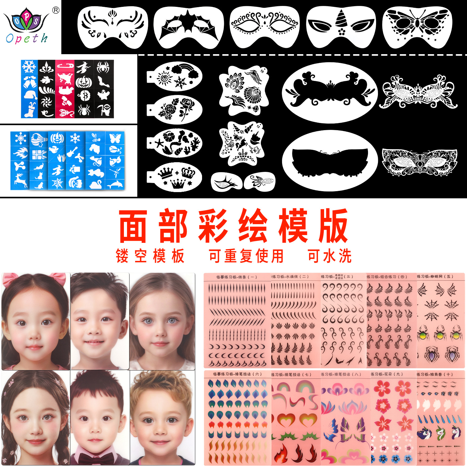 Facial painting sticker sets, body painting, children's pigments, makeup artist, professional water-soluble facial templates wholesale