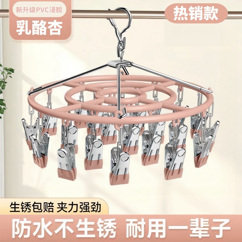 浸胶不锈钢内衣袜子夹晾晒多夹子晾衣架家用防风阳台多功能内衣架