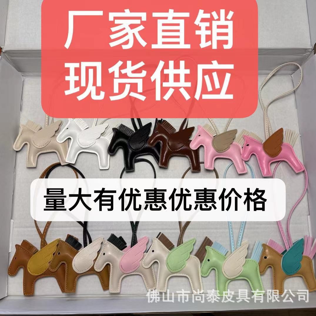 小飞马h家挂件pu皮铂金包凯莉包包挂饰钥匙扣包挂件礼品书包配饰
