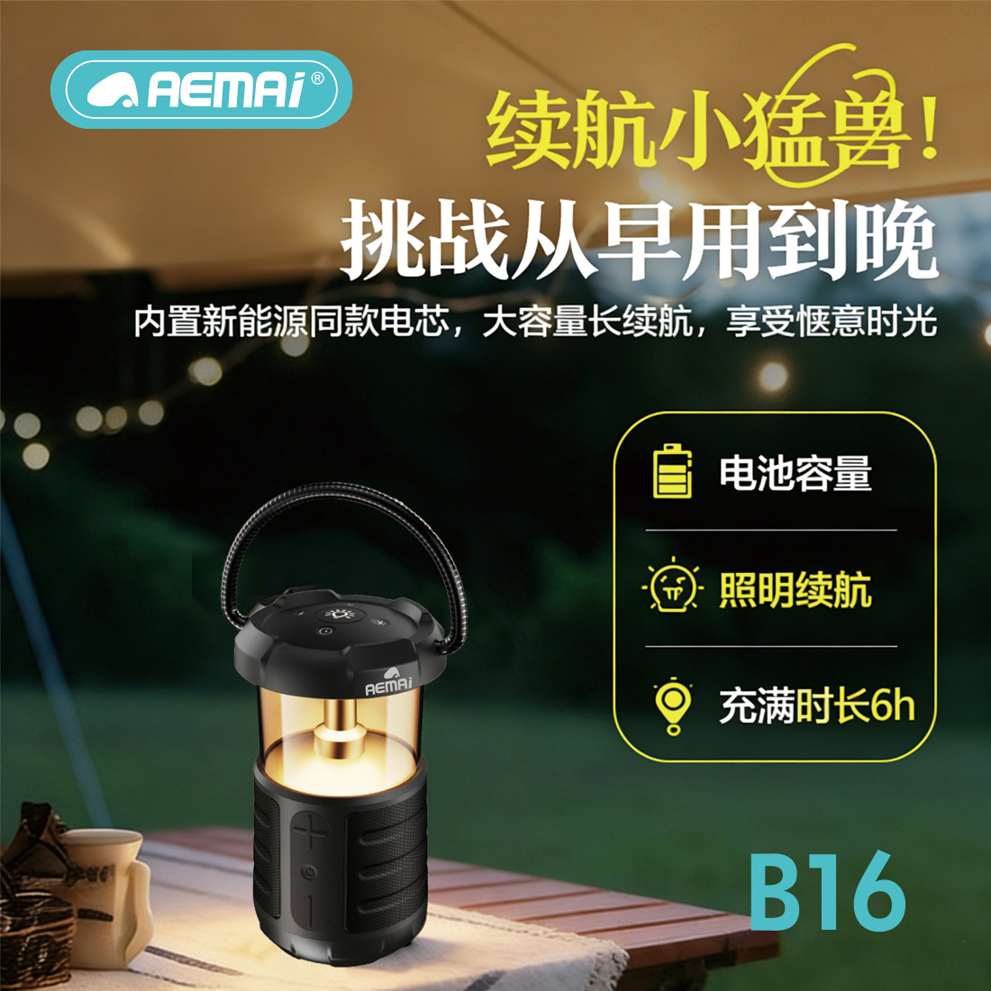 AEMAi bluetooth audio B16 subwoofer speaker altavoz de luz de camping portátil al aire libre details Picture