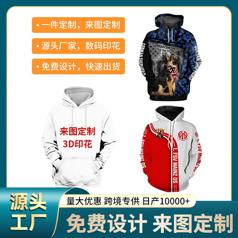 跨境女款套头卫衣来图3D数码印花女士卫衣秋冬外套女连帽衫批发