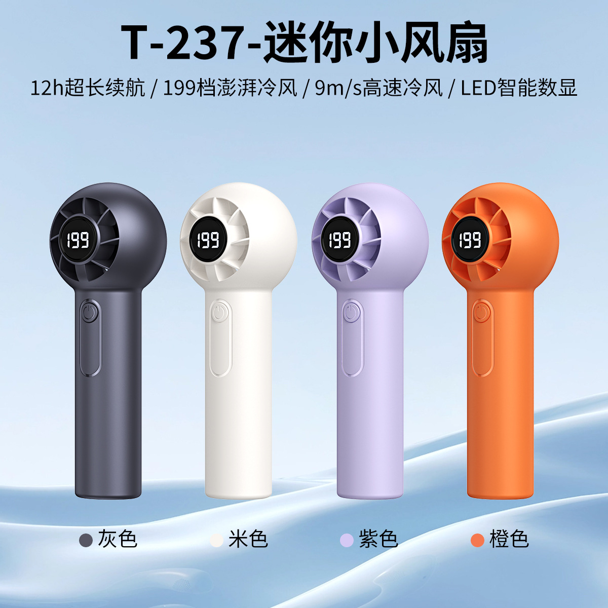 The new type of cross-border small fan for foreign trade, featuring a violent turbine digital display with a speed of 199 gears, is a high-speed outdoor handheld USB small fan that can be carried around