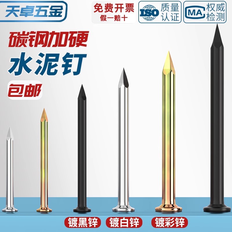 National standard special cement nails, steel nails, concrete cement wall nails, round nails, woodworking photo frame nails Specification image