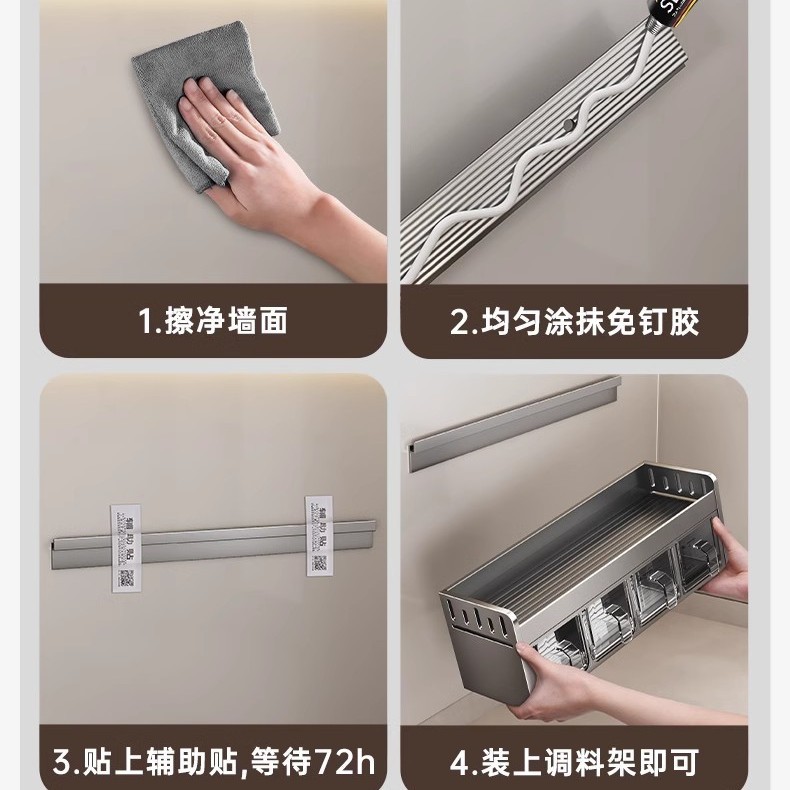 厨房调料盒置物架免打孔壁挂多功能调味罐瓶调味品组合套装收纳架详情图4