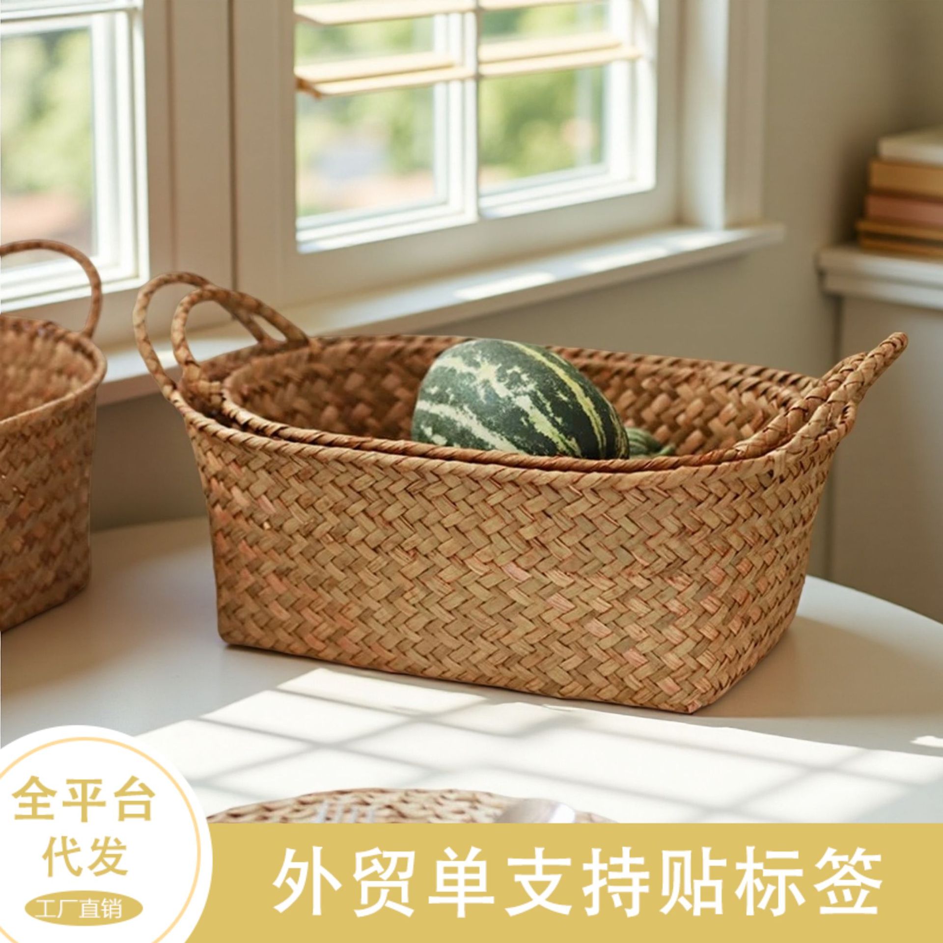 编织篮编织袋手提袋搬家袋水果网袋中转袋收纳整理神器