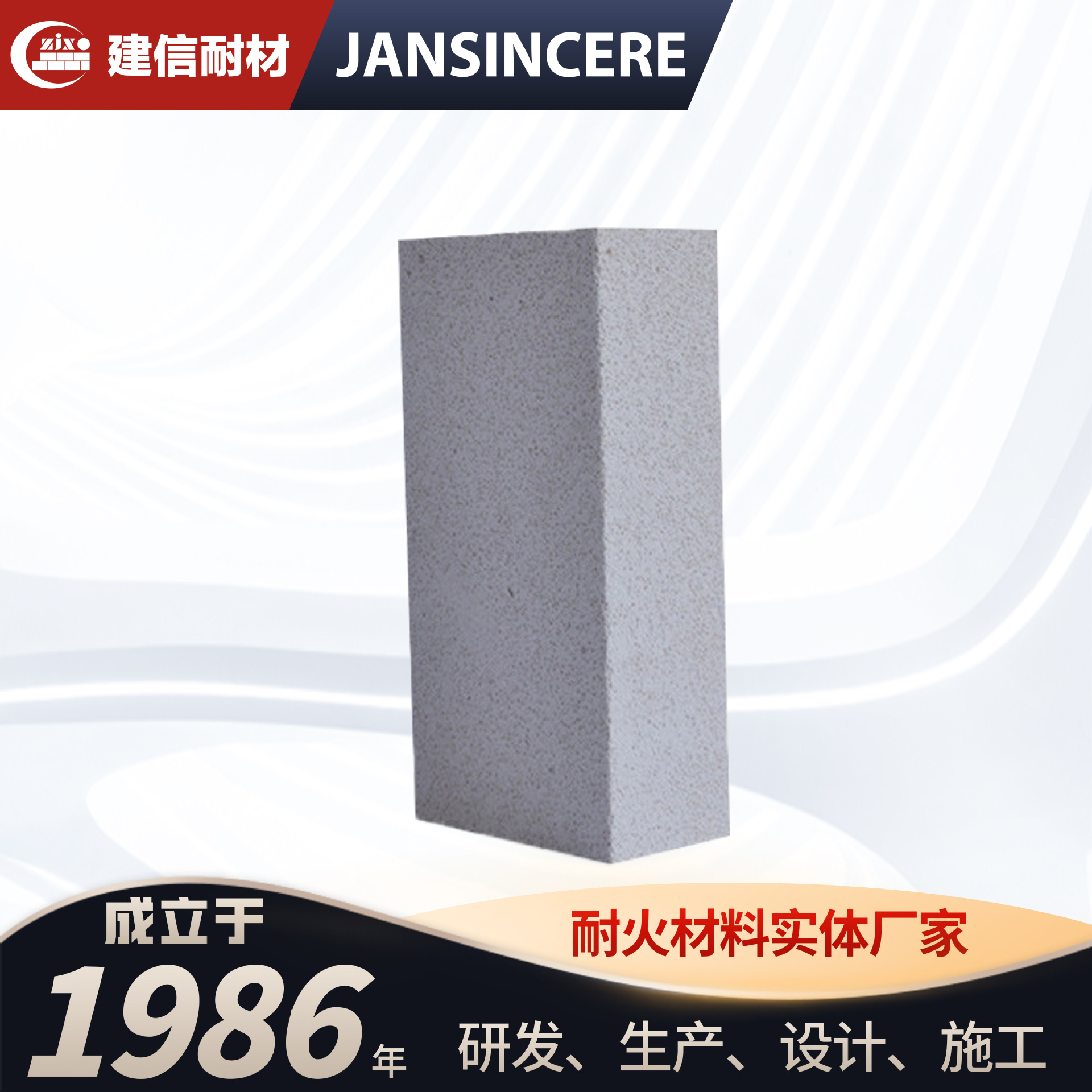 耐火材料砖块耐高温隔热保温砖块