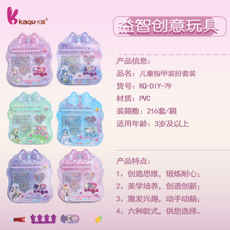 互动玩具套装玩具盒时尚美甲套装女孩子玩具过家家玩具批发厂家直销产品图