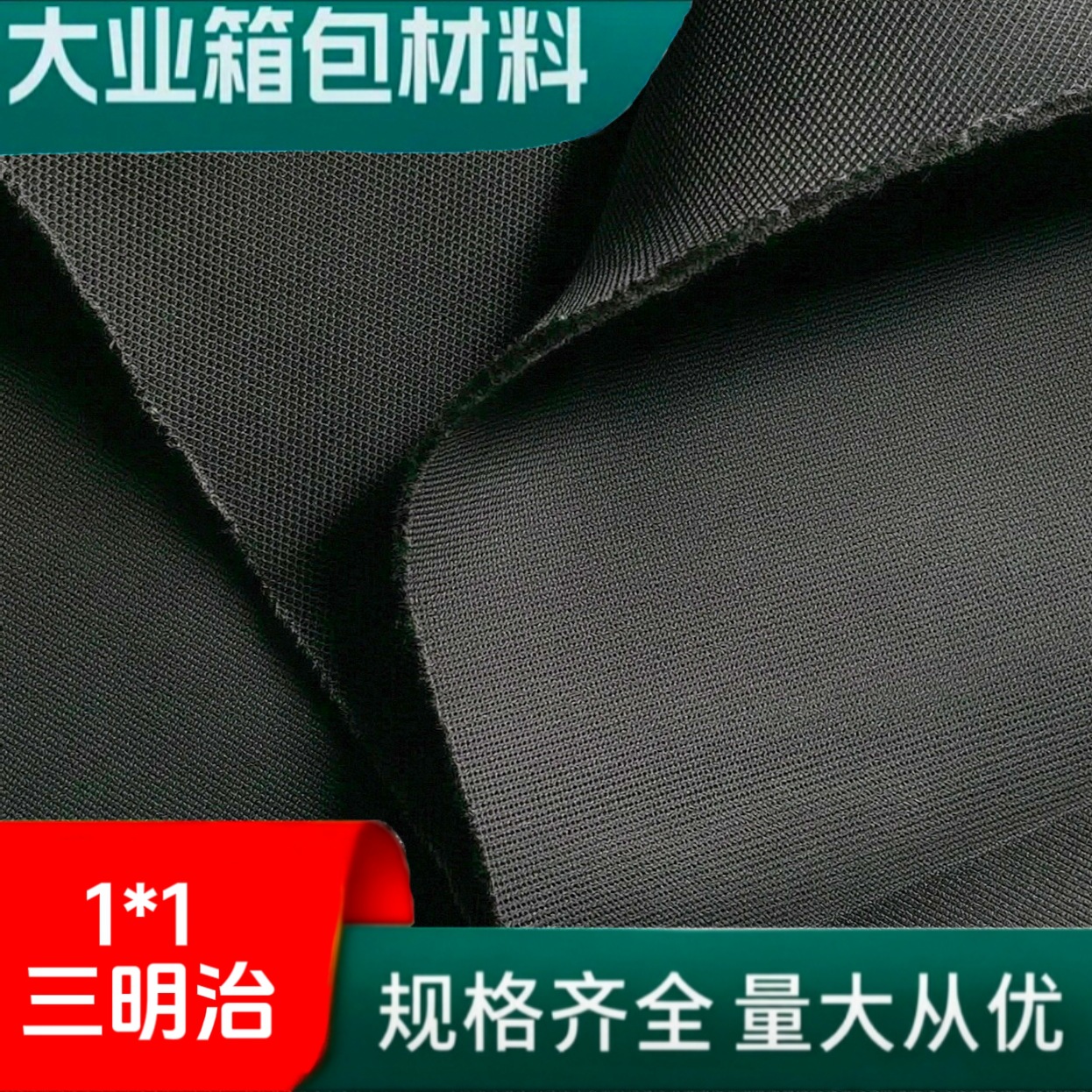 Paño de malla paño de malla 1*1 sandwich mochila deportiva calzado deportivo accesorios bolso de computadora paño de respaldo de asiento de coche material de equipaje daye paño de malla de sándwich