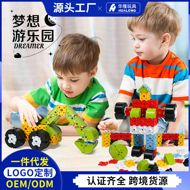 幼儿童早教启蒙益智拼装插千奇百怪玩具外贸积木大颗粒多功能批发