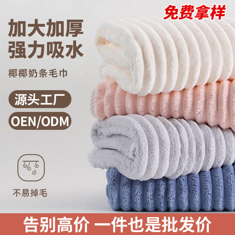 糖果条绒浴巾珊瑚绒毛巾超细纤维柔软礼品毛巾洗澡吸水速干沙滩巾