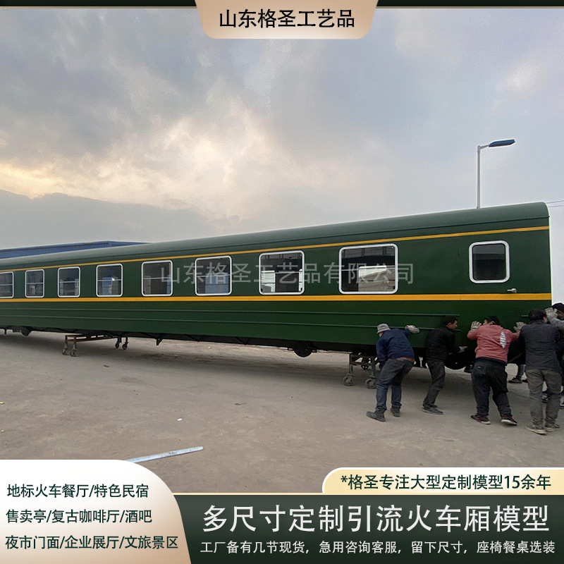 Large green train carriages, Dongfeng locomotive models, mobile integrated houses, container homestay rooms Specification image