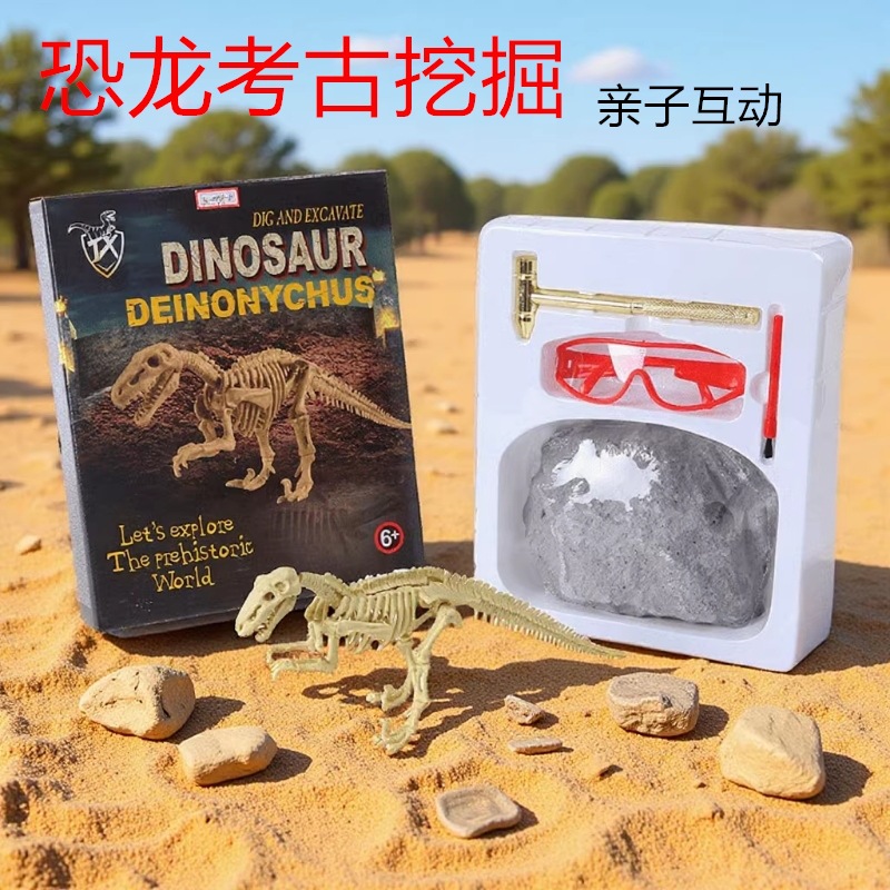 跨境DIY考古恐龙挖掘益智玩具奖励拼插霸王龙骨架铜锤套装模型