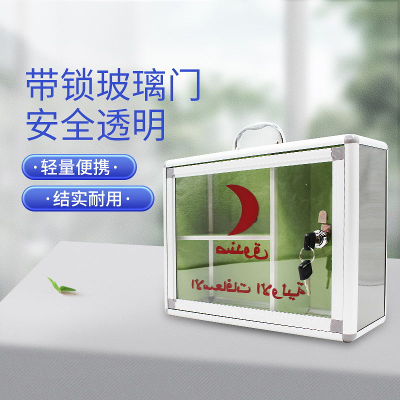 Export cross-border aluminum alloy glass carrying case, large lockable wall-mounted enterprise storage box, aluminum alloy first aid box storage box details Picture
