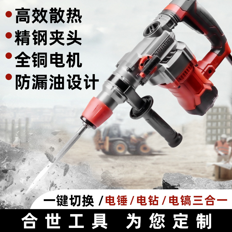 Looking for a factory electric hammer and electric drill three-in-one concrete multi-functional industrial-grade high-power impact drill clutch for efficient impact full figure