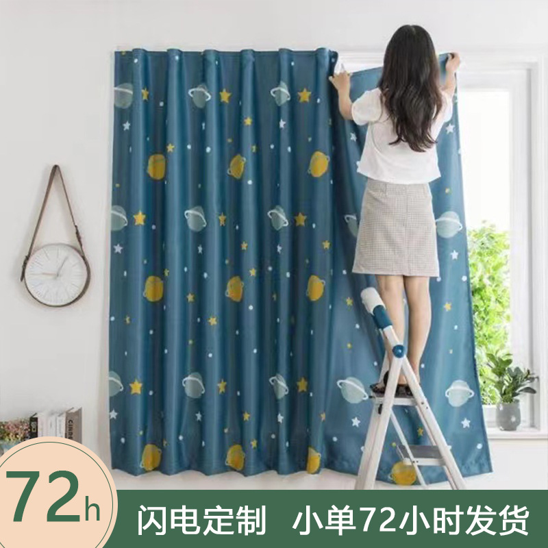 厂家直销 魔术贴窗帘免打孔安装自粘成品卧室遮光布短帘跨境批发
