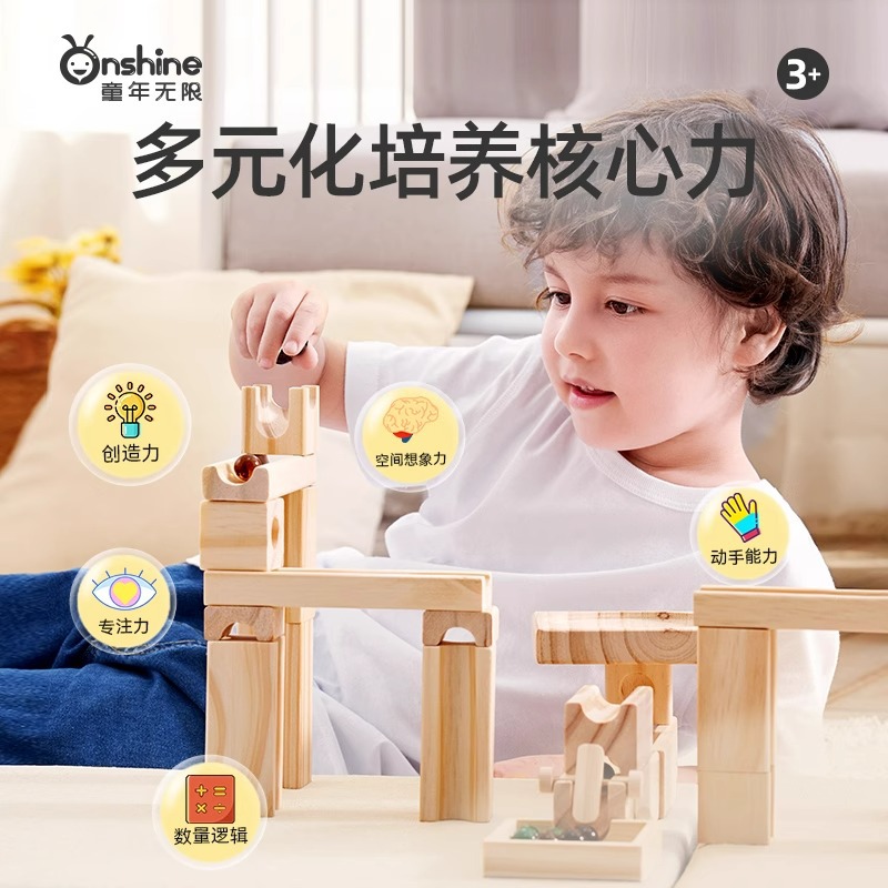Onshine brand wooden marble track building blocks, children's educational assembly ball building blocks, solid wood assembly building blocks details Picture