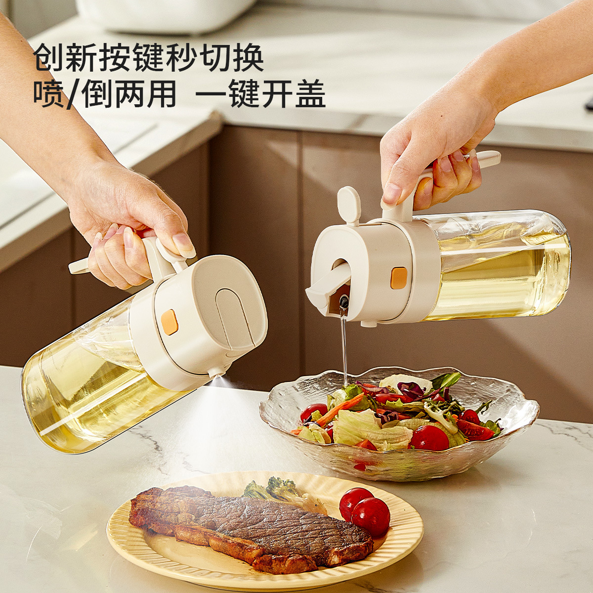 Integrated spray and pour oil bottle, no oil sticking, kitchen glass spray oil bottle, atomization oil control bottle, food-grade dual-purpose spray and pour oil bottle