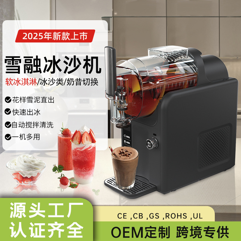 Snow melting machine, small commercial cold drink machine, household ice cream machine, milkshake ice maker, fully automatic smoothie machine, snow slime machine