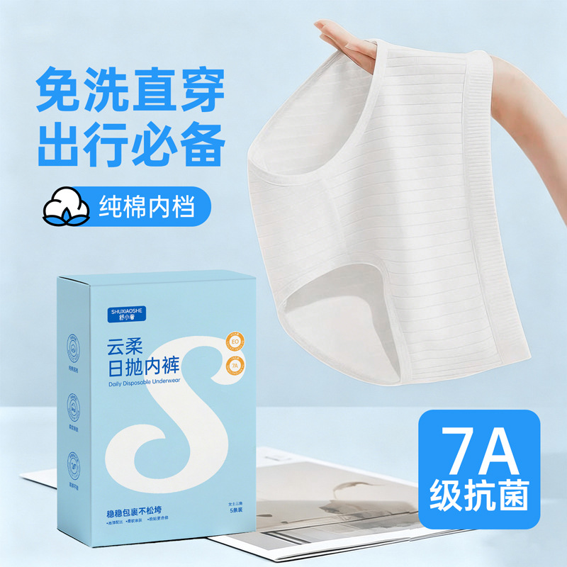 厚罩杯胸罩/安睡裤/卫生巾安睡裤/小鱼儿童裤/卫生巾安心裤产品图
