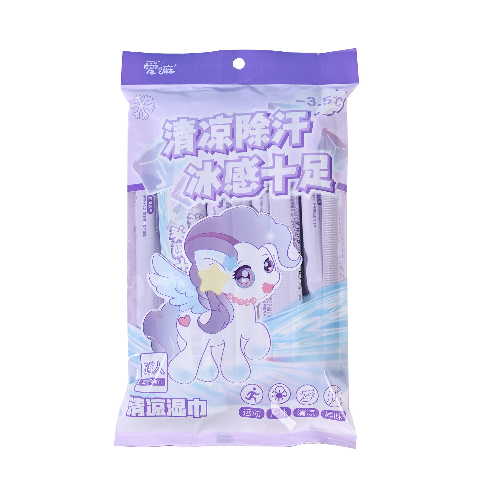 冷感毛巾/降温毛巾/水冷毛巾/空调凉巾/冰爽毛巾白底实物图