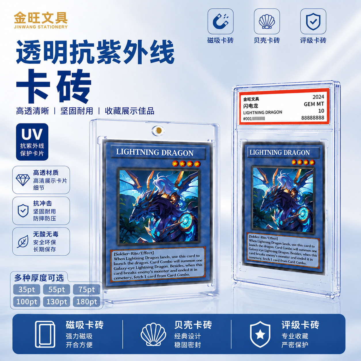 Pokemon card rating magnetic card brick protective case, star player shell card brick, transparent UV-resistant card brick wholesale