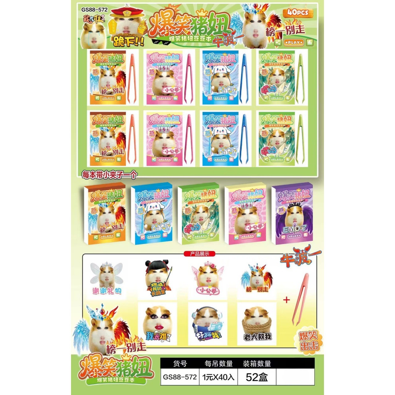 diy本女生玩具创意豆豆本可爱搞笑猪妞便携迷你素材