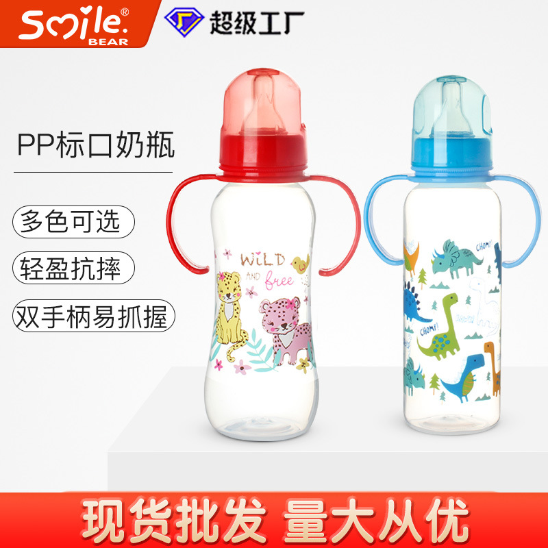 标口有柄PP奶瓶250ml新生儿婴儿奶瓶防胀气塑料宝宝奶瓶 厂家批发