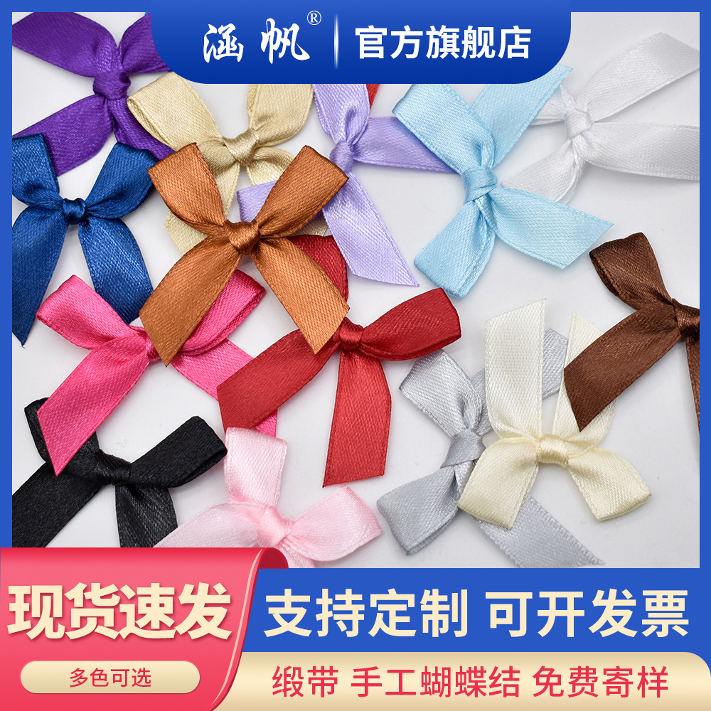 专业手打缎带丝带蝴蝶结手工蝴蝶结蝴蝶花可来样diy手工礼盒花结