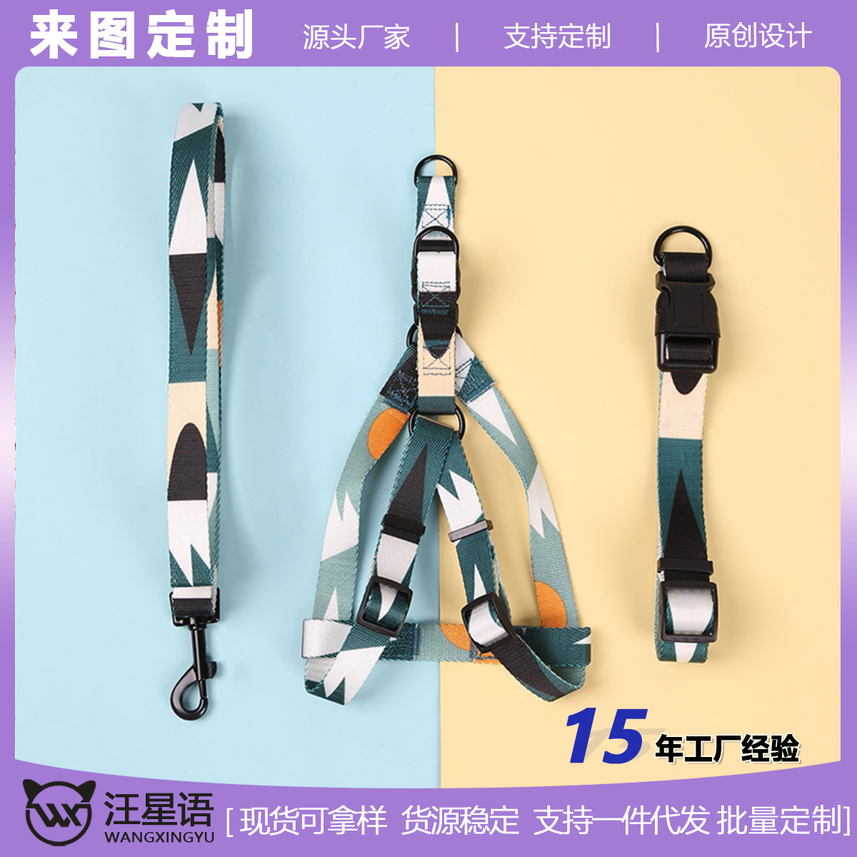 跨境爆款宠物抽象胸背套装狗狗织带牵引绳外出遛狗绳狗项圈三件套