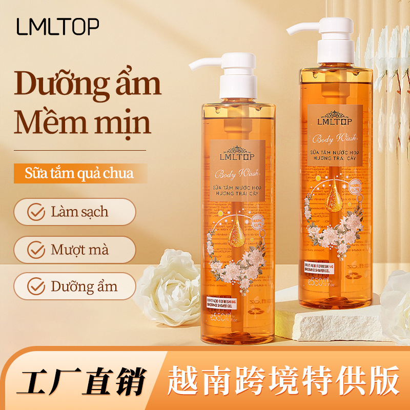 LMLTOP果酸嫩肤香氛沐浴露550ml跨境专供VNLML2111