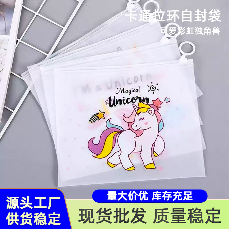Cartoon rainbow unicorn file bag, student stationery storage bag, self-sealing bag, data organization ring pull edge bag
