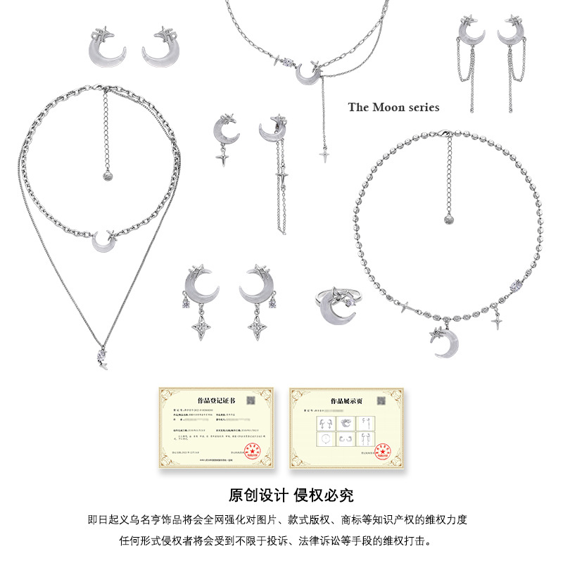 原创梦幻星月项链批发轻奢小众设计气质百搭清冷高级感锁骨链饰品 Application Scenario
