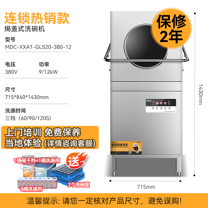 欧意洗碗/洗碗机产品图