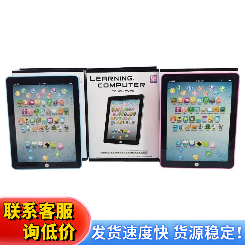 On AliExpress and Amazon, children's tablet toys, learning machines, early education reading machines for Russian and Arabic are selling well