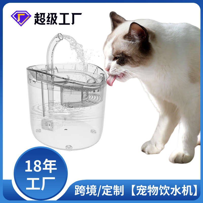 跨境外贸宠物饮水机猫狗饮水器自动循环过滤静音水泵USB插宠物用品P52