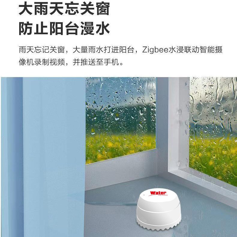 涂鸦zigbee水浸传感器无线水感漏水检测报警器手机远程告警联动细节图
