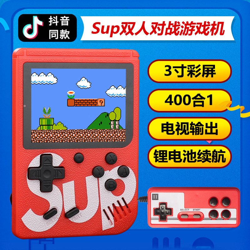 sup迷你掌上游戏机 复古怀旧儿童游戏机 400合一经典双打游戏掌机