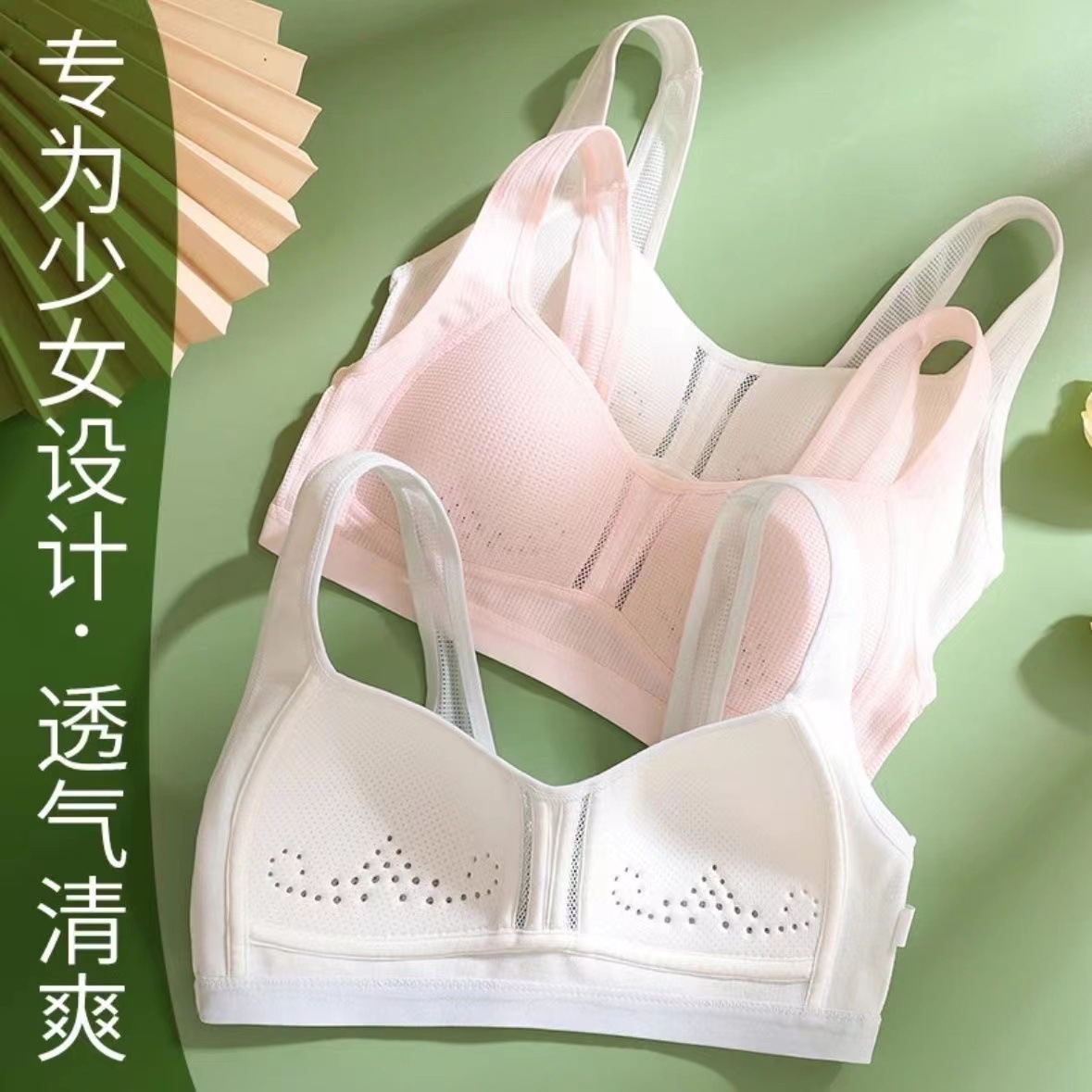 内衣女学生初中女生少女文胸高中生发育期岁中学生青春期二阶段