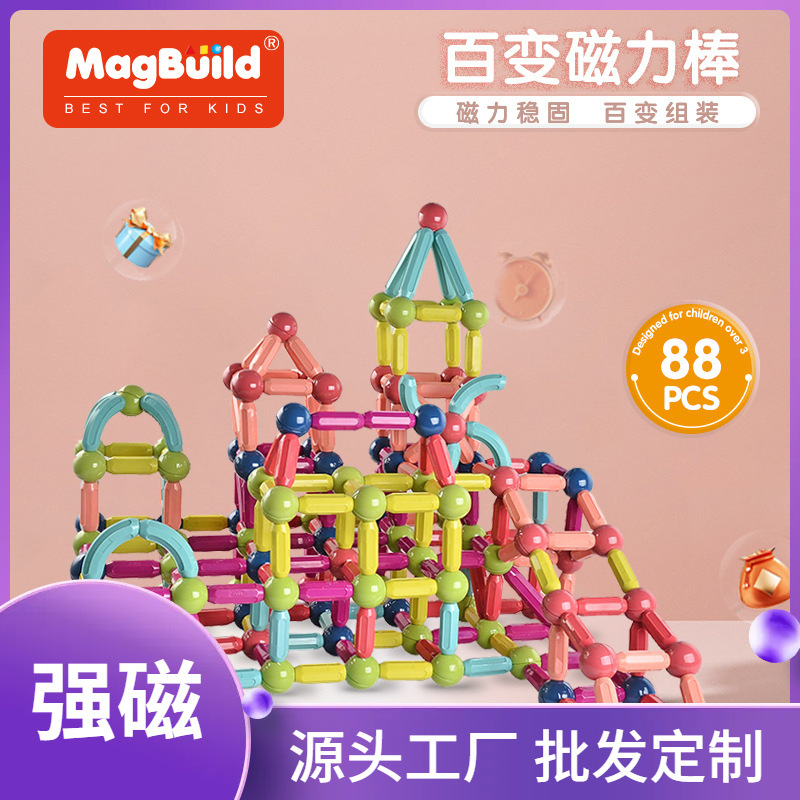 【 Customized Processing 】 Magnetic rods, children's educational and versatile building blocks, parent-child large particle magnetic assembly early education toys