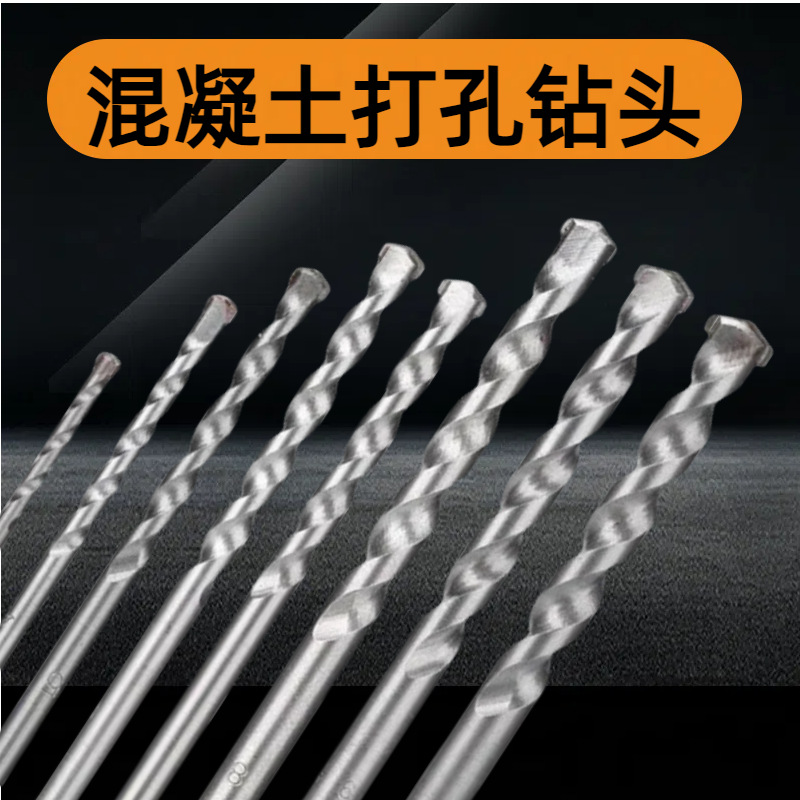 建工钻水泥墙壁开孔器硬质合金混凝土打孔钻头五金工具套装冲击钻
