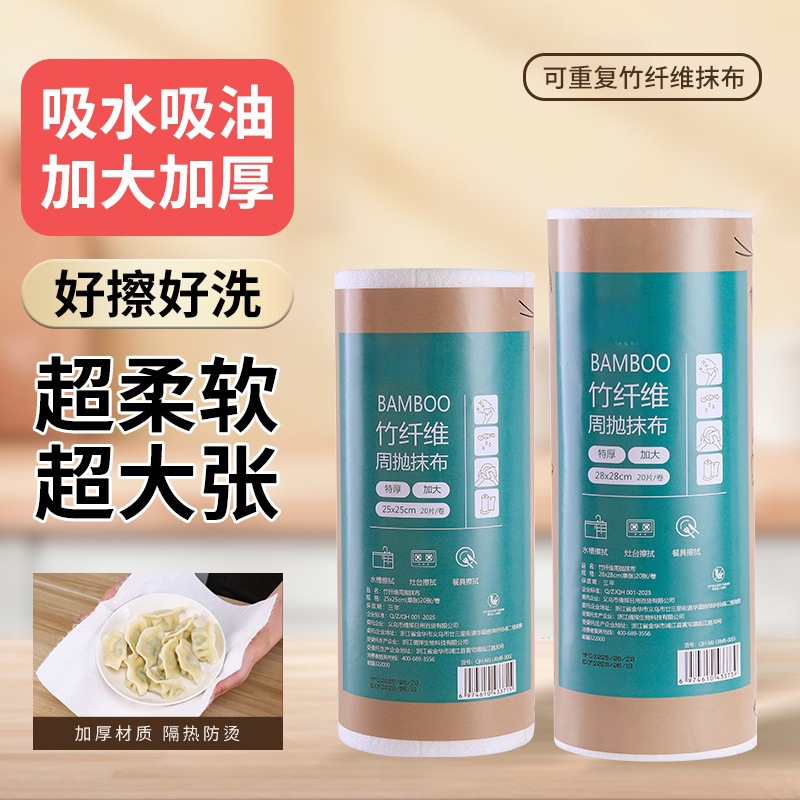 厨房干湿两用清洁布家用洗碗巾竹纤维周抛洗碗抹布懒人洗碗布百货